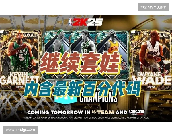 NBA2K25游戏代码修改技巧与全方位攻略详细解析 NBA2K25游戏代码修改技巧与全方位攻略详细解析