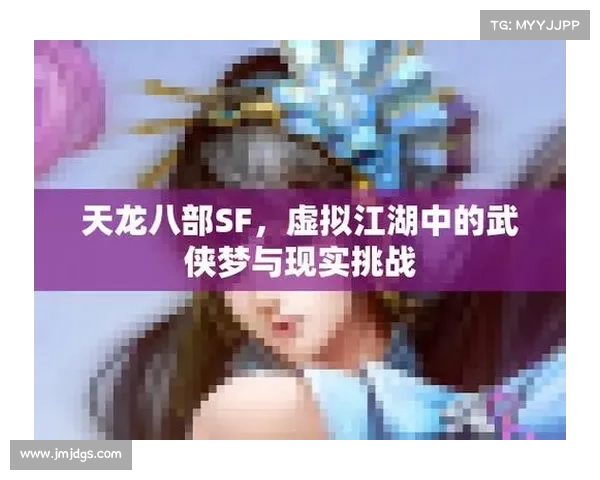 为何选择侠客风云传进行江湖挑战成就个人武侠梦想 为何选择侠客风云传进行江湖挑战成就个人武侠梦想